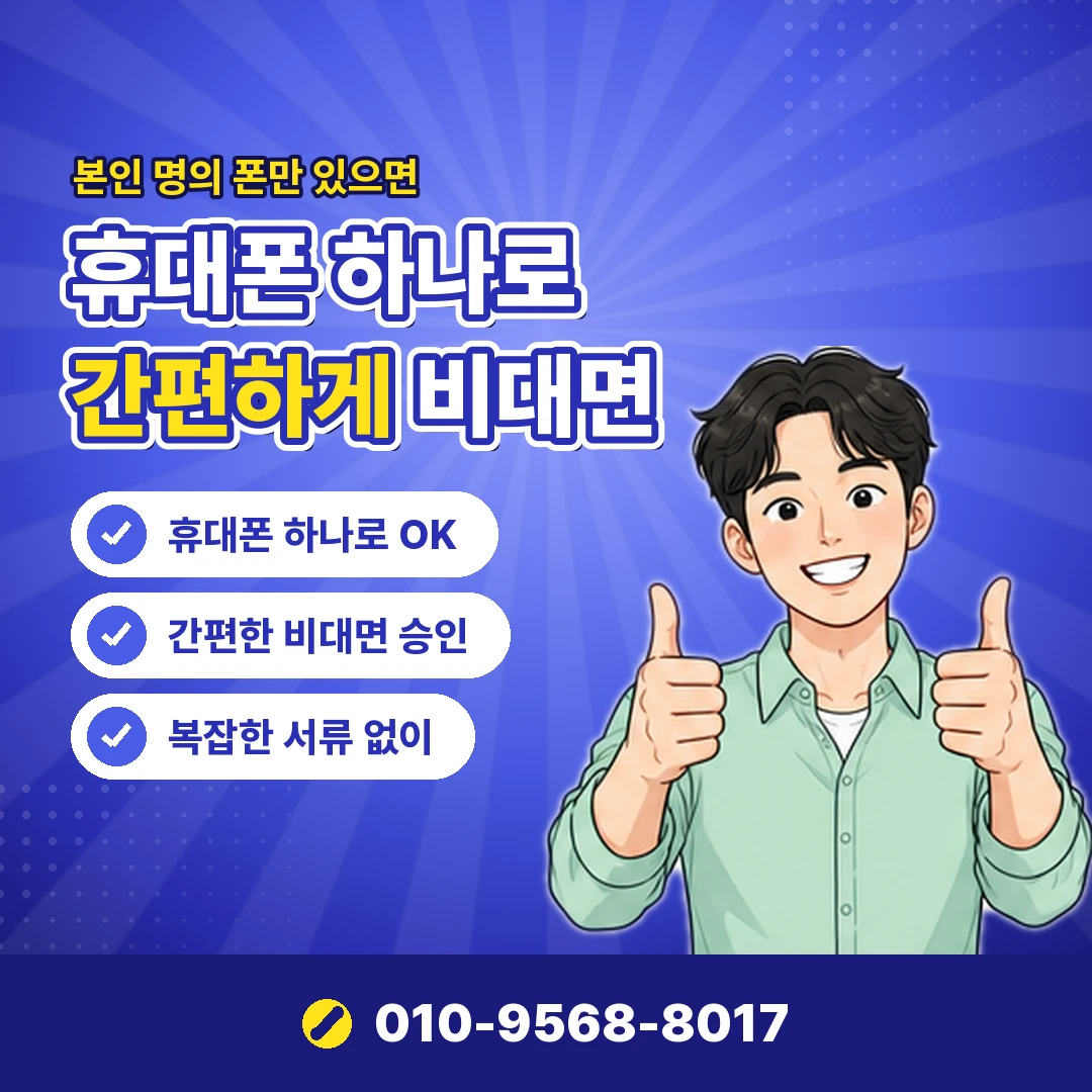 휴대폰 소액결제 현금화 수수료 오케이티켓