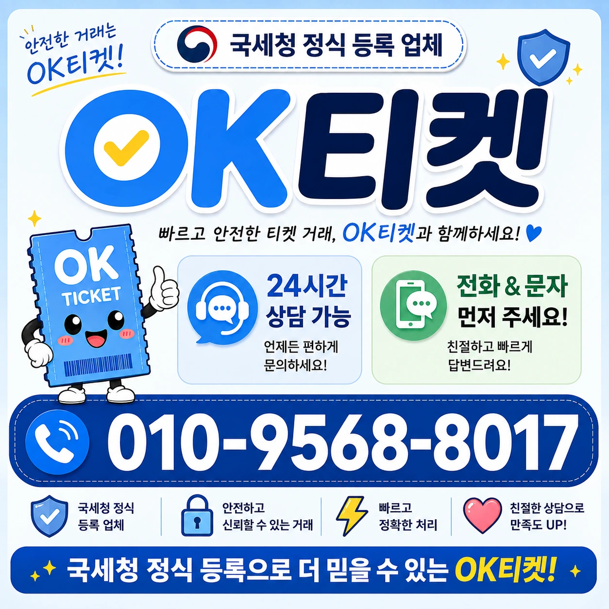 오케이티켓 대표 이미지